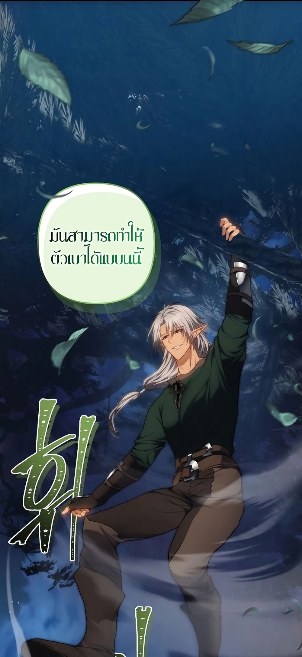 Ranker Who Lives A Second Time page 10