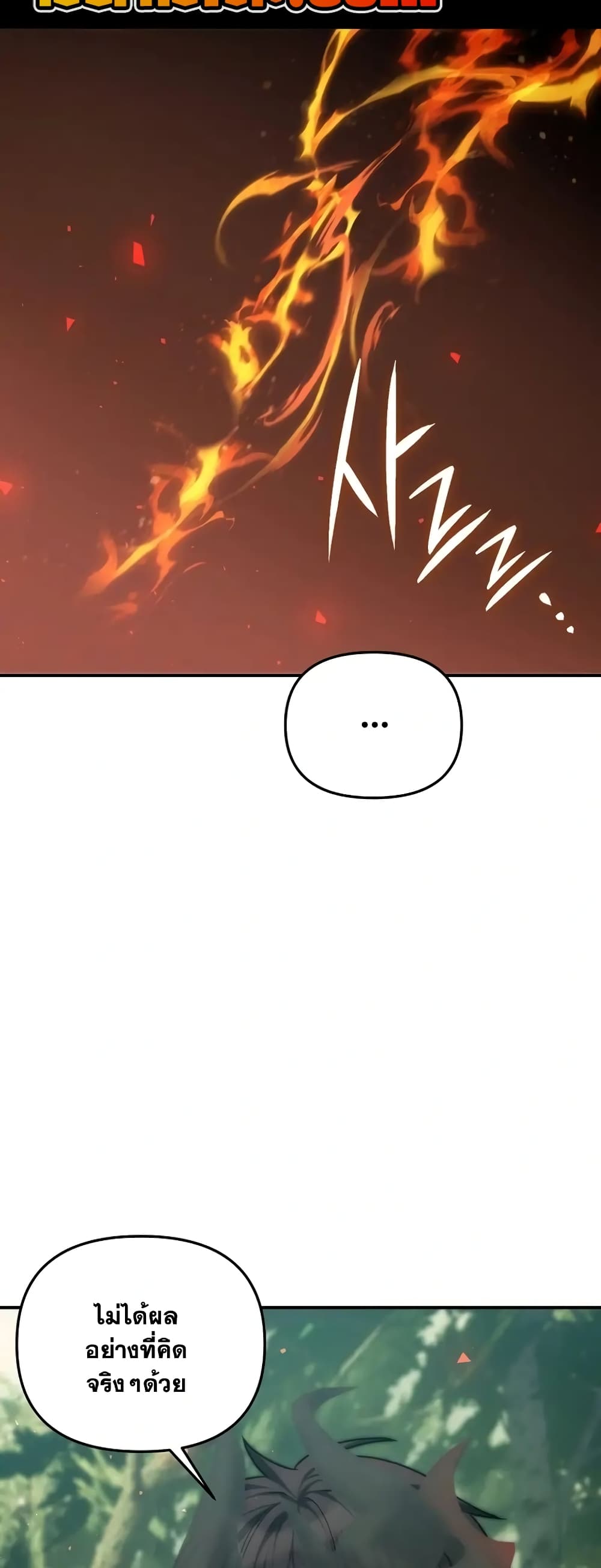 Ranker Who Lives A Second Time page 4