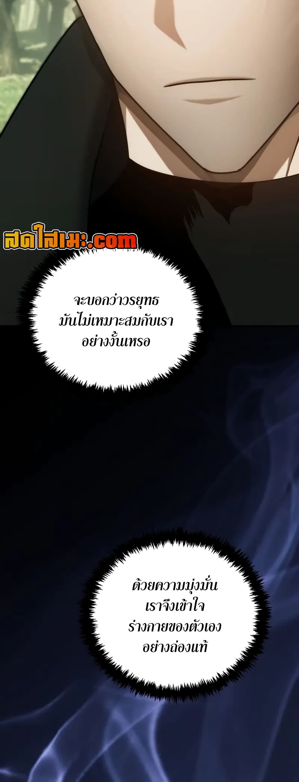 Ranker Who Lives A Second Time page 10