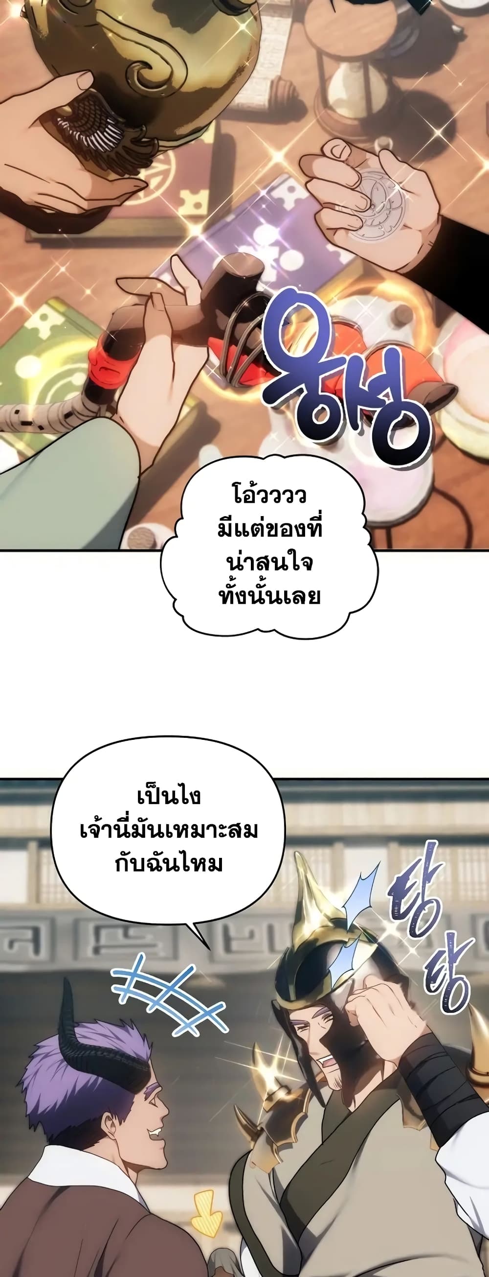Ranker Who Lives A Second Time page 16