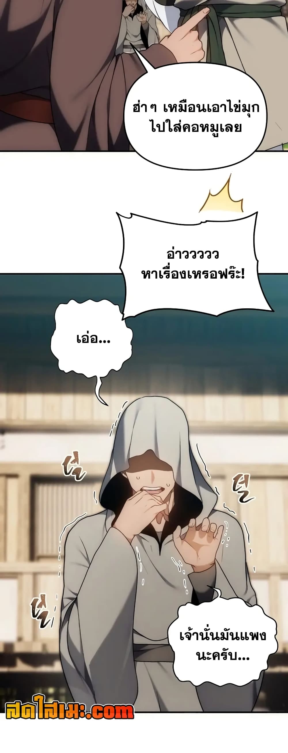 Ranker Who Lives A Second Time page 17