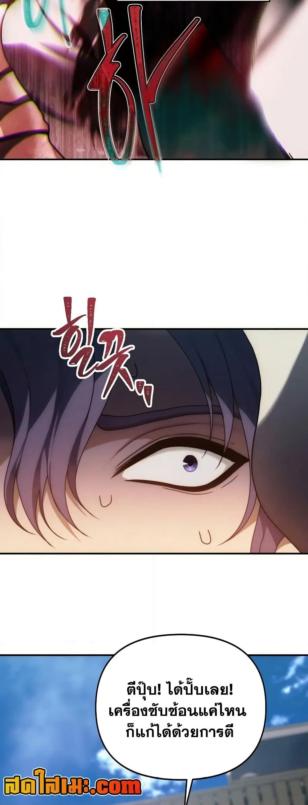 Ranker Who Lives A Second Time page 20