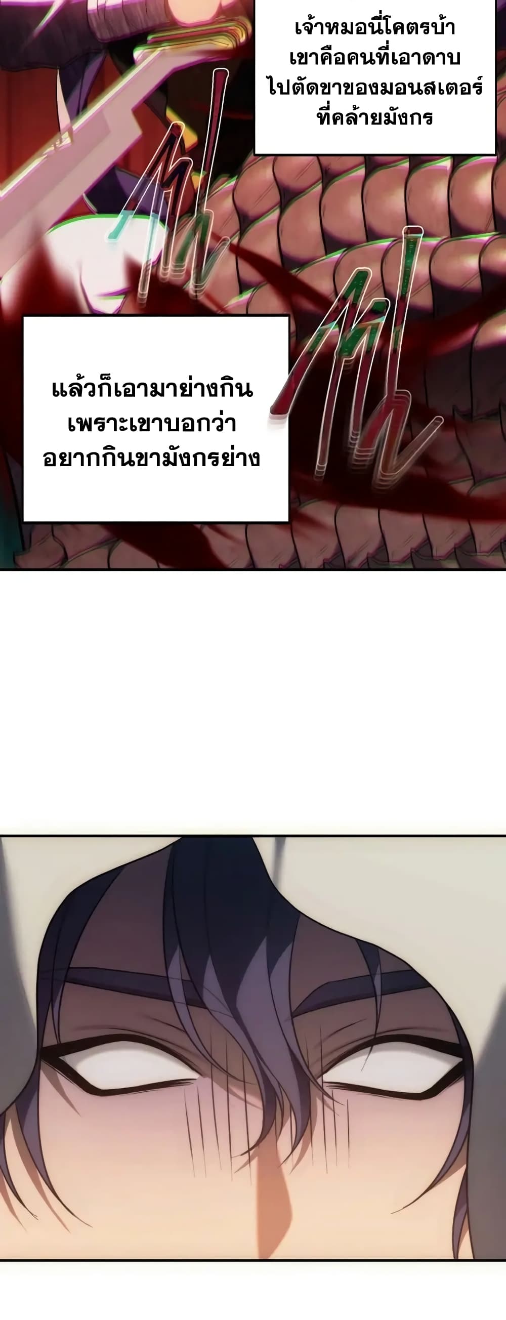Ranker Who Lives A Second Time page 22