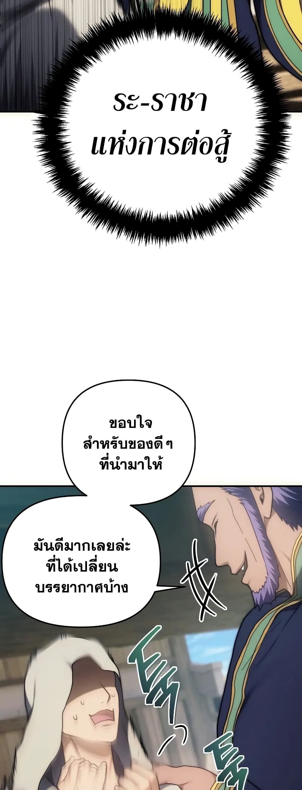 Ranker Who Lives A Second Time page 29