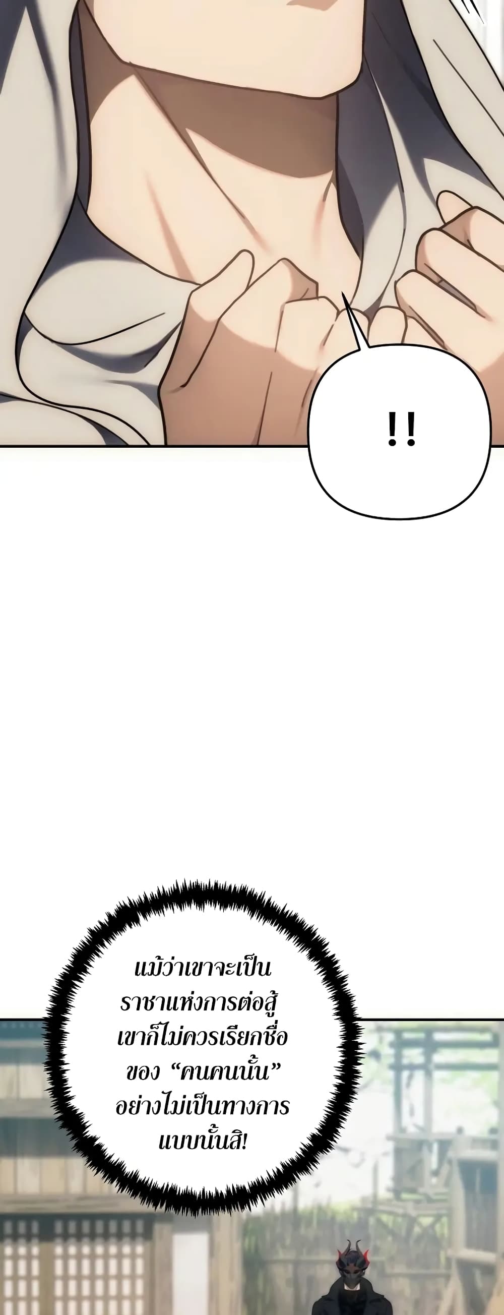 Ranker Who Lives A Second Time page 31