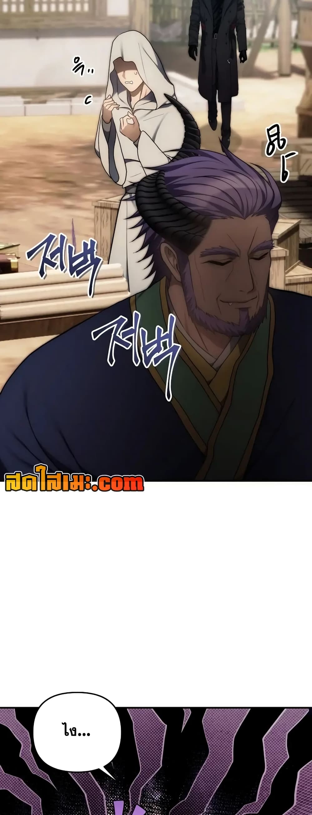 Ranker Who Lives A Second Time page 32