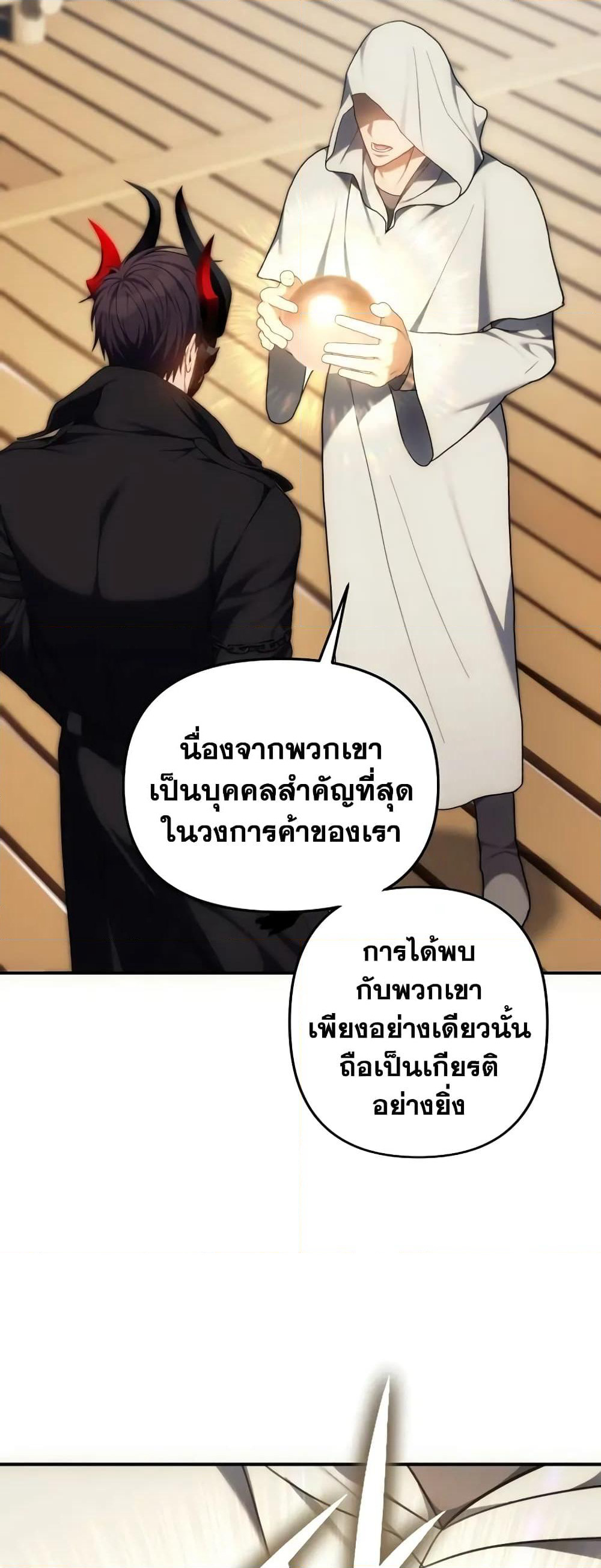 Ranker Who Lives A Second Time page 36