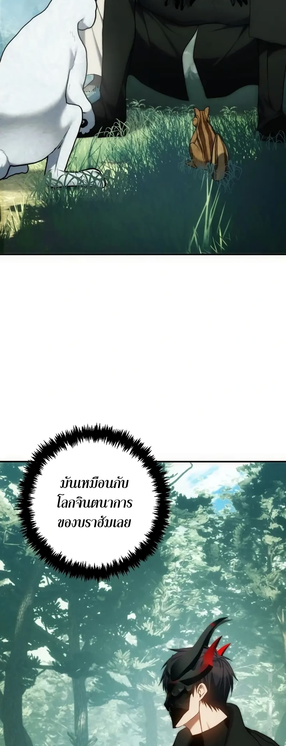 Ranker Who Lives A Second Time page 41