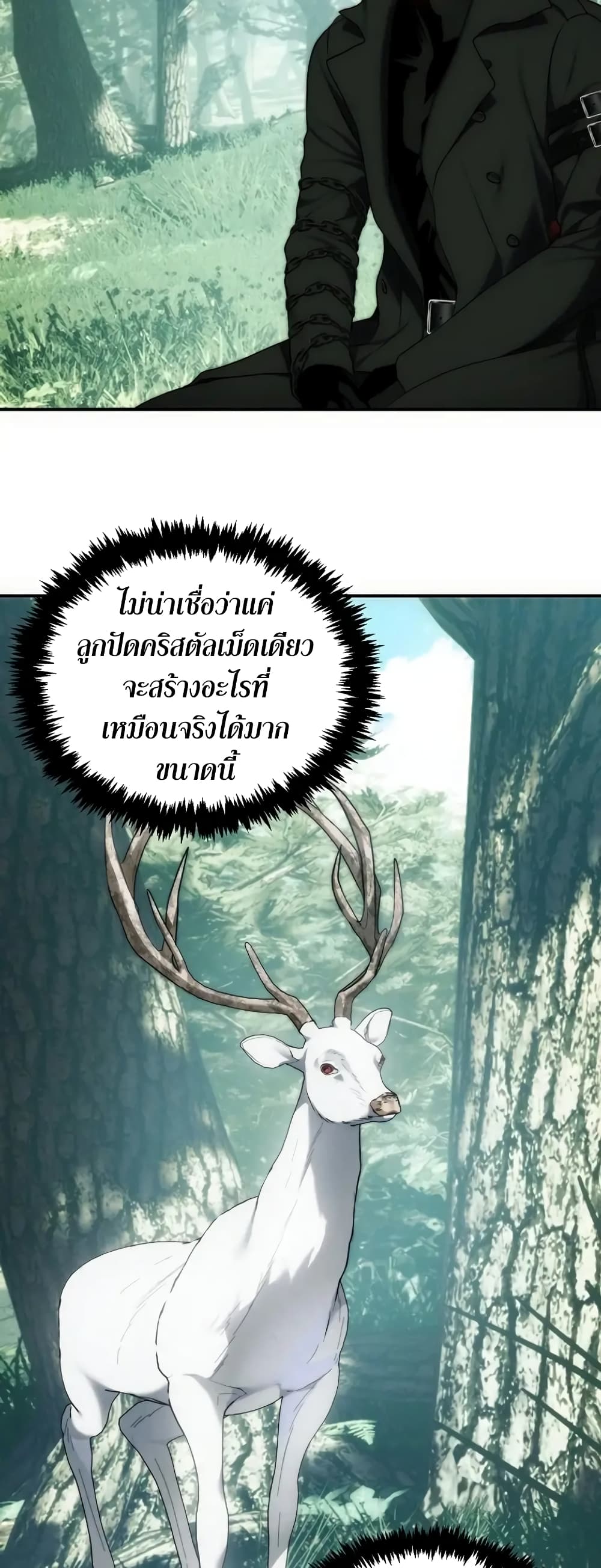 Ranker Who Lives A Second Time page 42