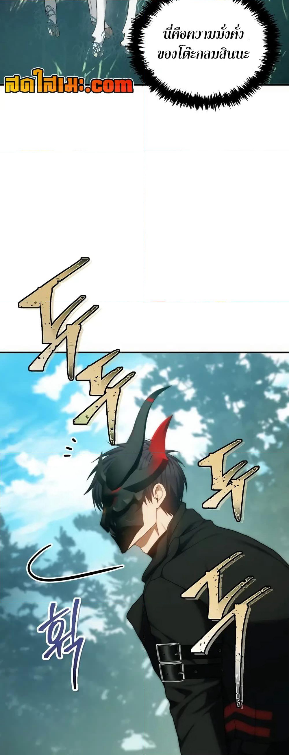 Ranker Who Lives A Second Time page 43