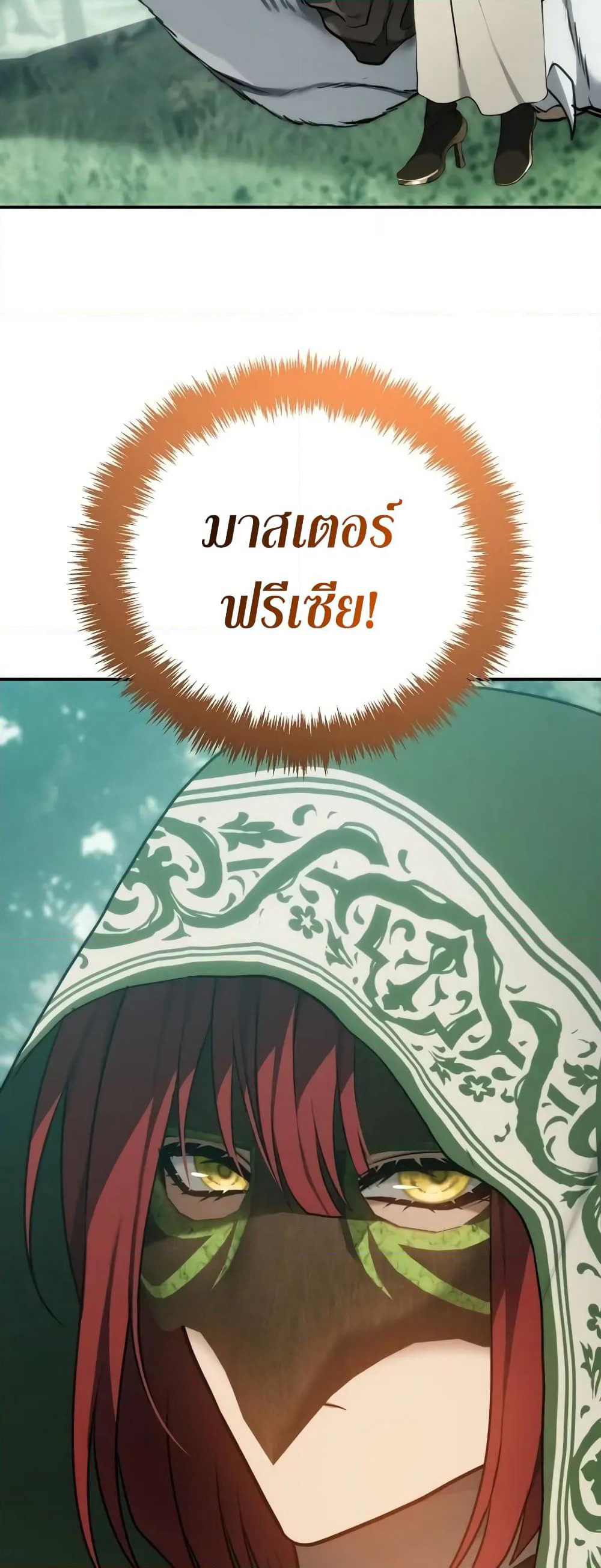 Ranker Who Lives A Second Time page 47