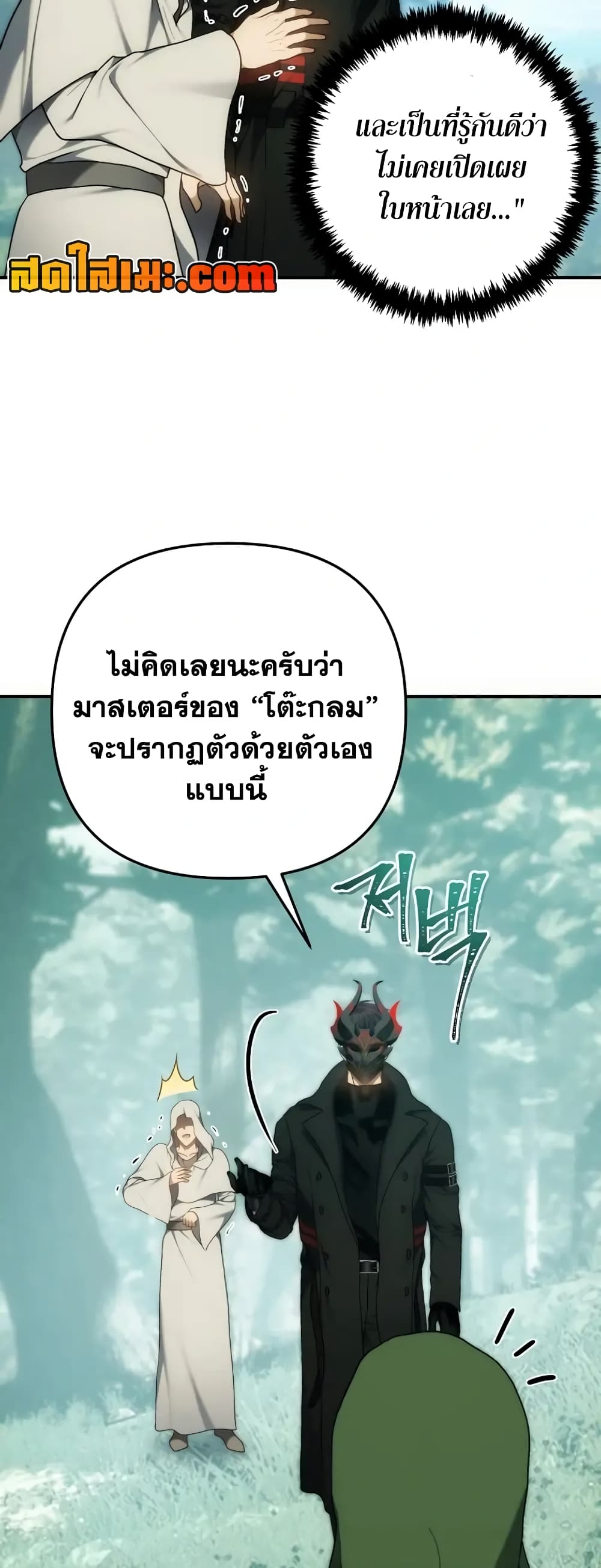Ranker Who Lives A Second Time page 50