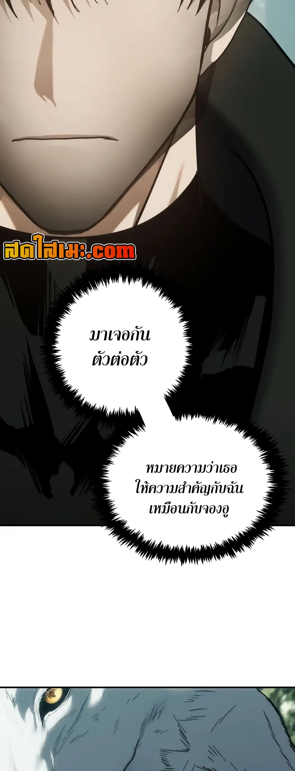 Ranker Who Lives A Second Time page 62