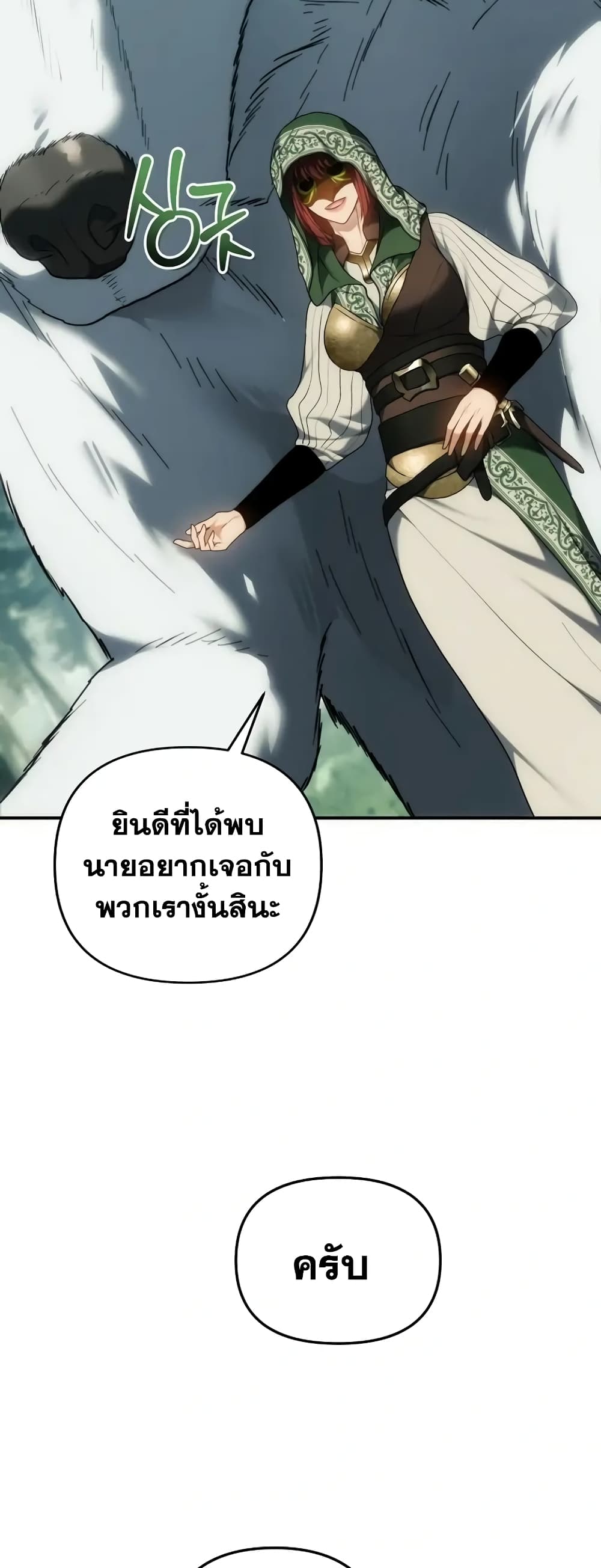 Ranker Who Lives A Second Time page 63