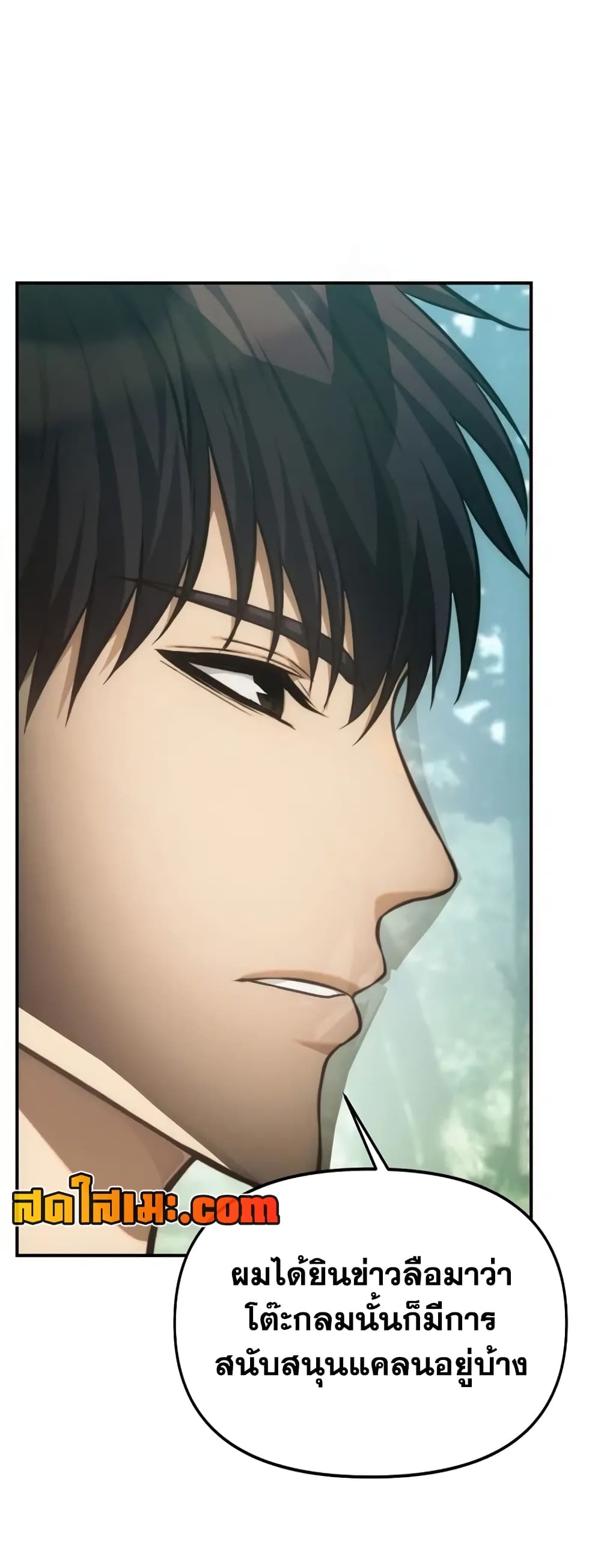 Ranker Who Lives A Second Time page 65