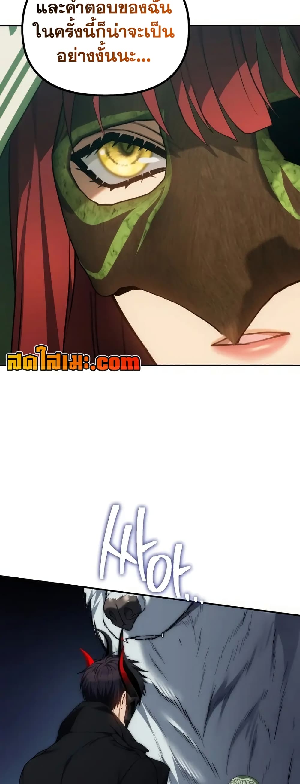 Ranker Who Lives A Second Time page 68