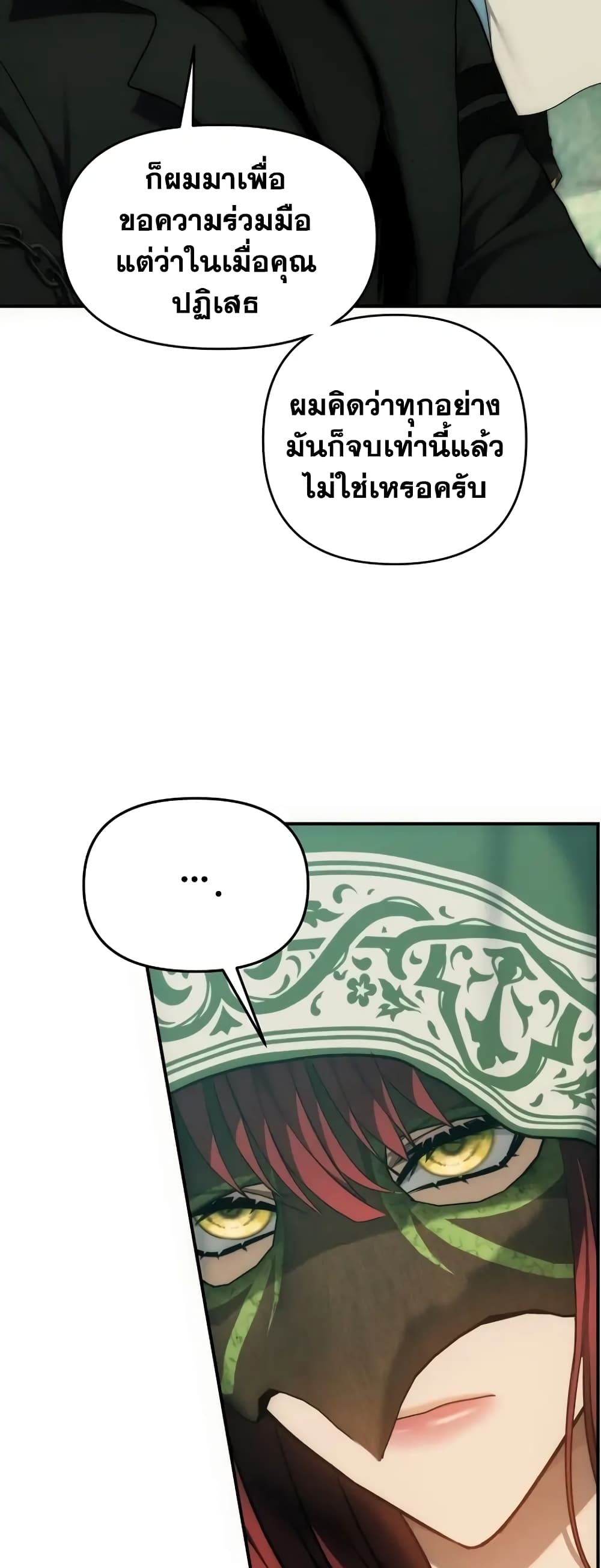 Ranker Who Lives A Second Time page 71