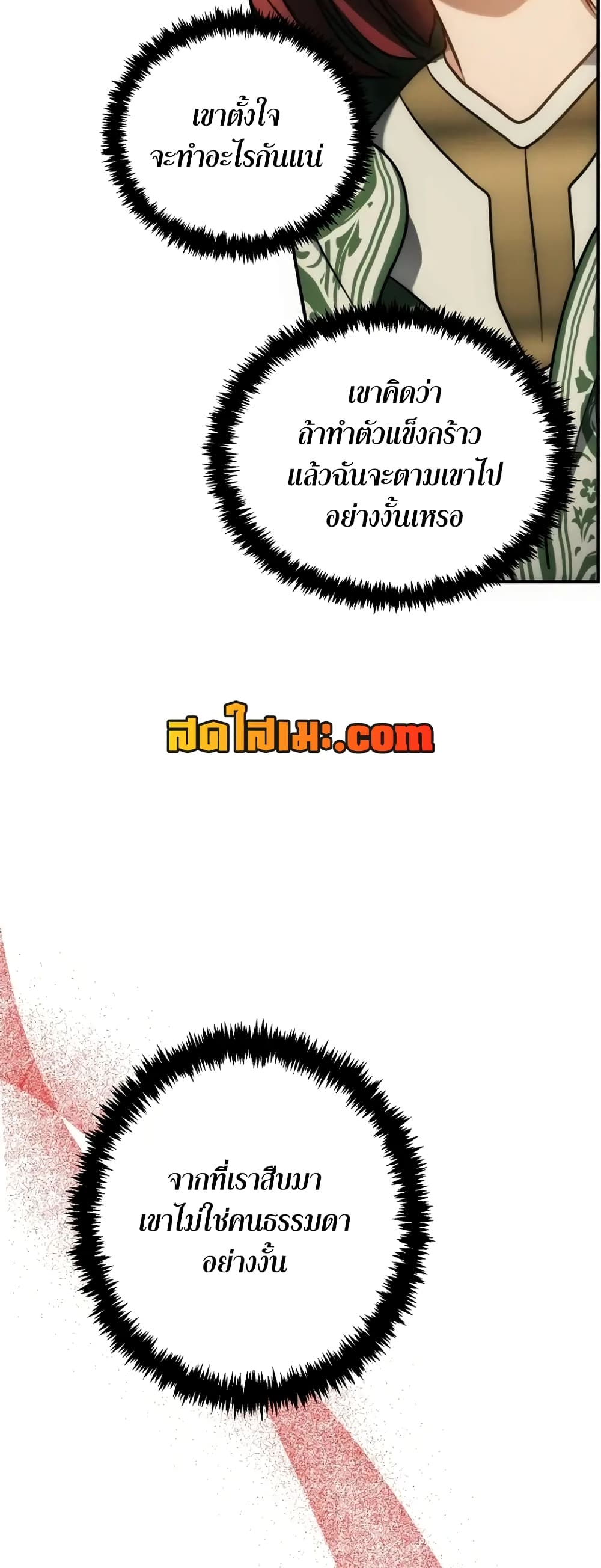 Ranker Who Lives A Second Time page 72