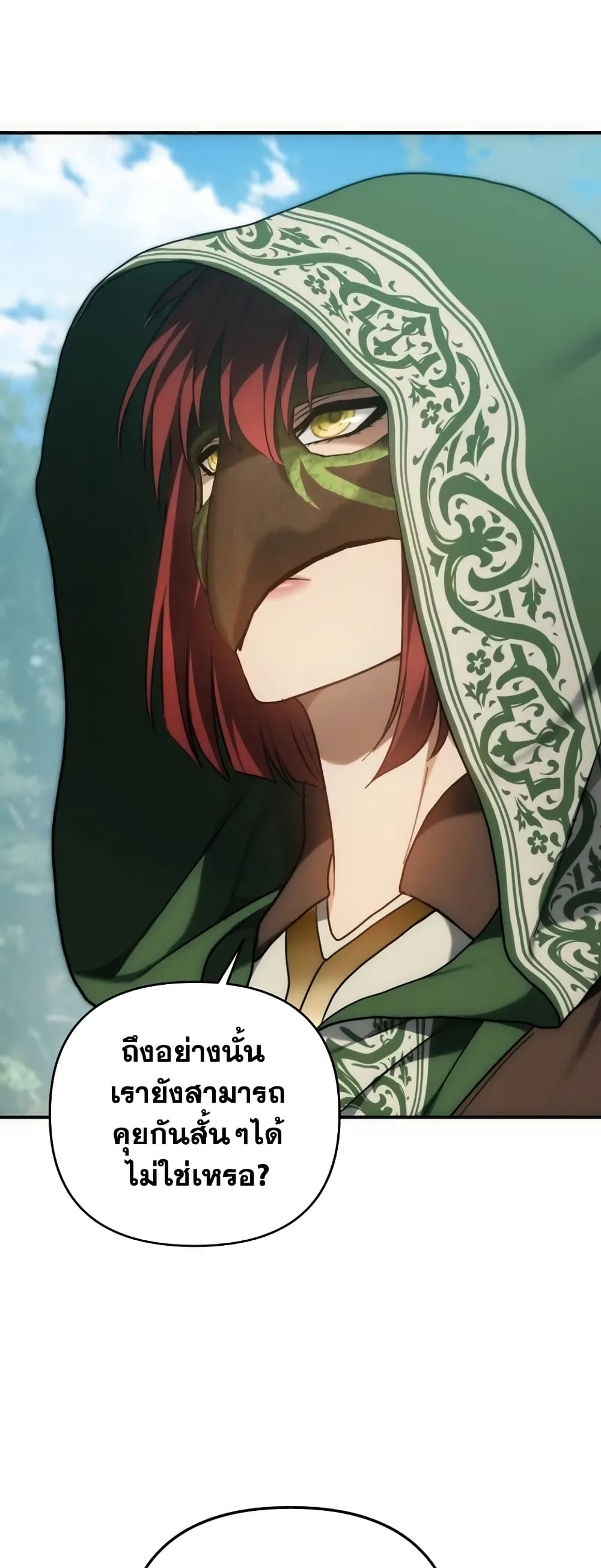 Ranker Who Lives A Second Time page 74