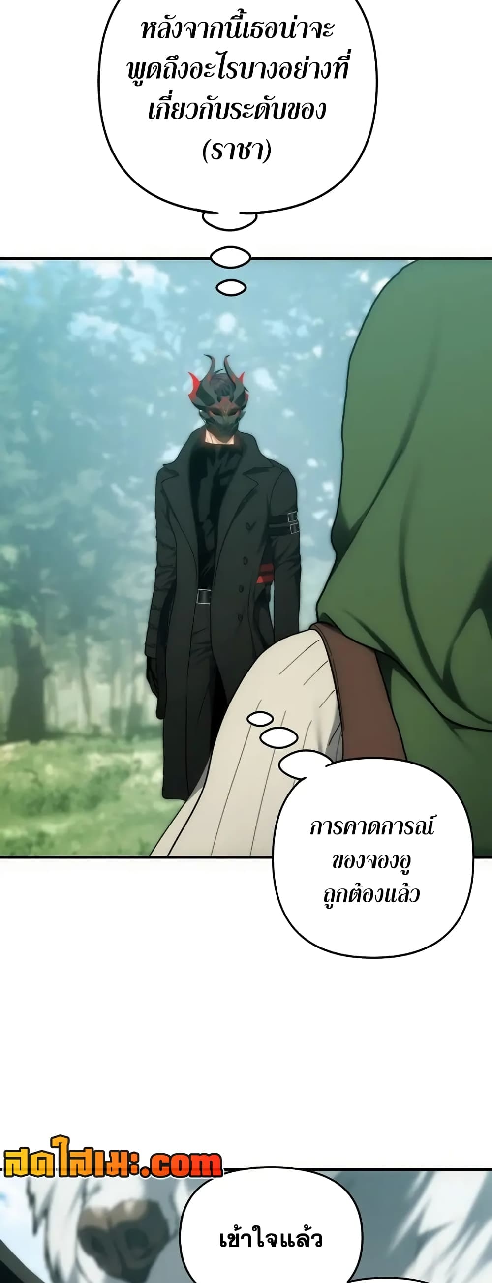 Ranker Who Lives A Second Time page 75