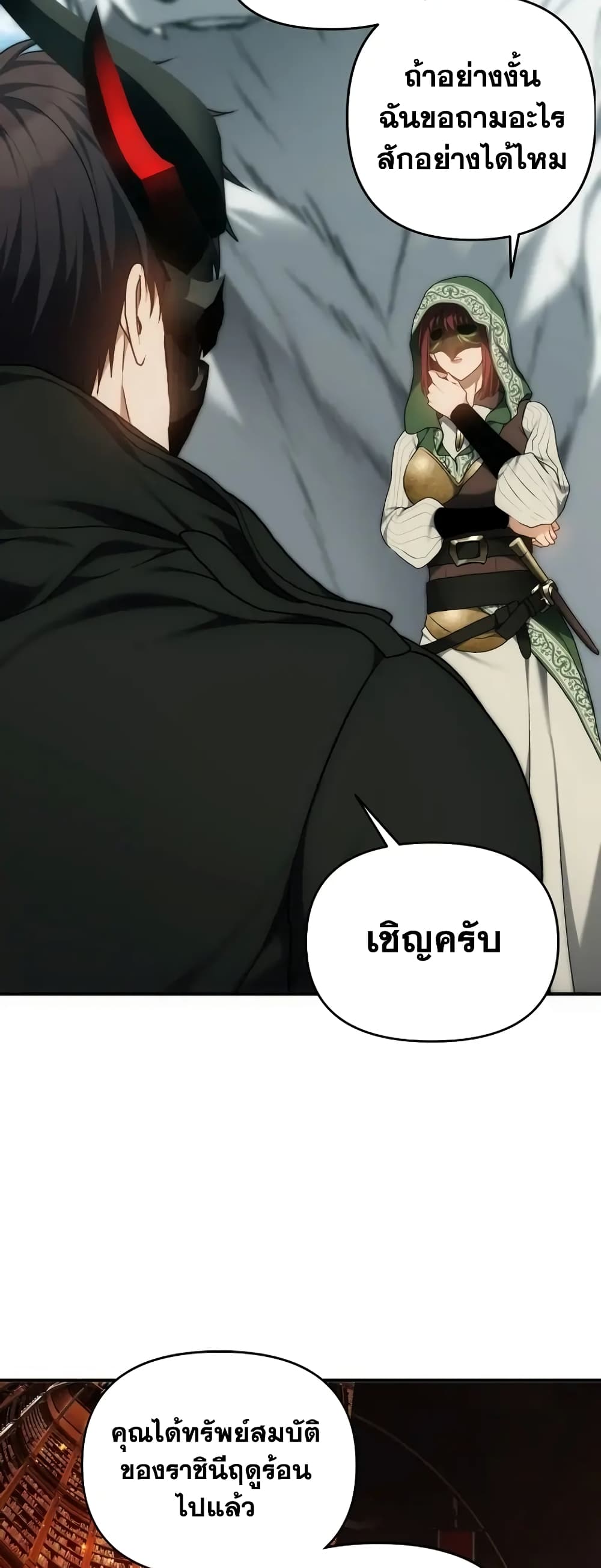 Ranker Who Lives A Second Time page 76