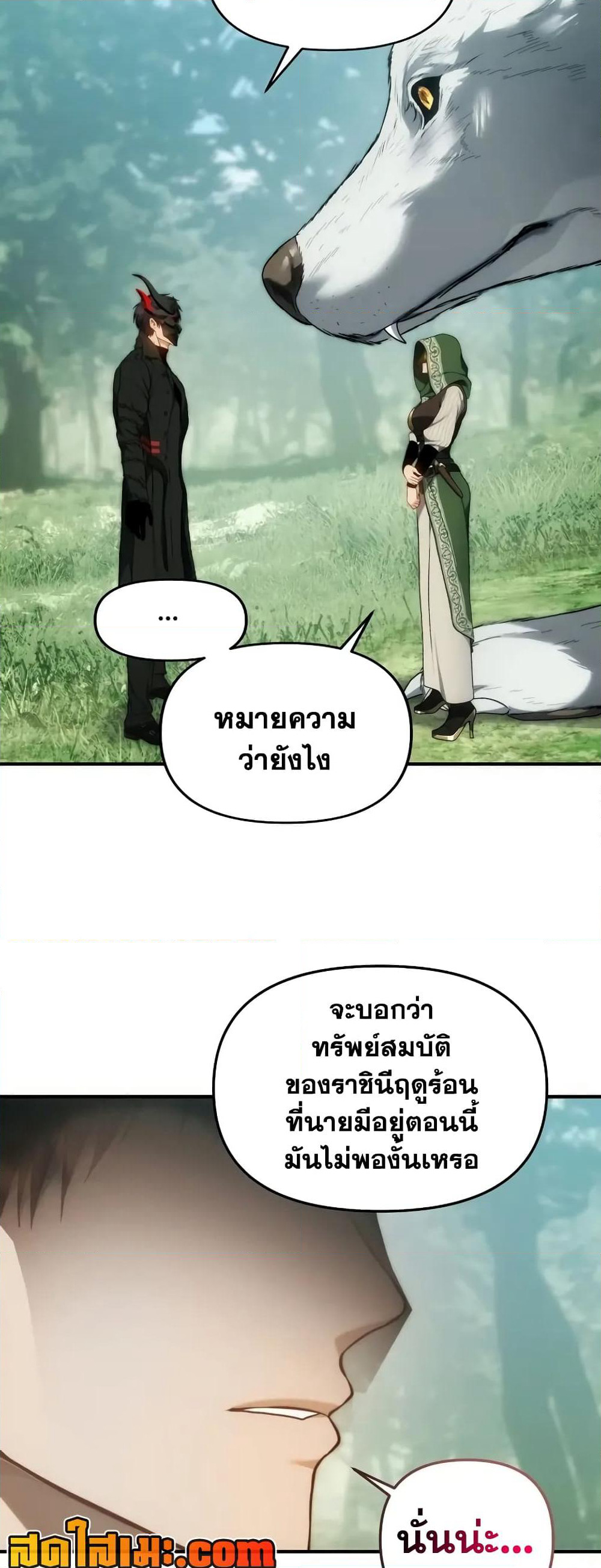 Ranker Who Lives A Second Time page 78