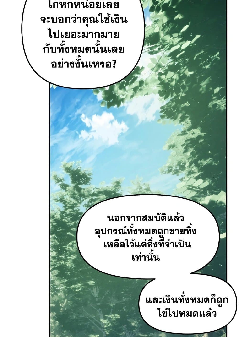 Ranker Who Lives A Second Time page 10