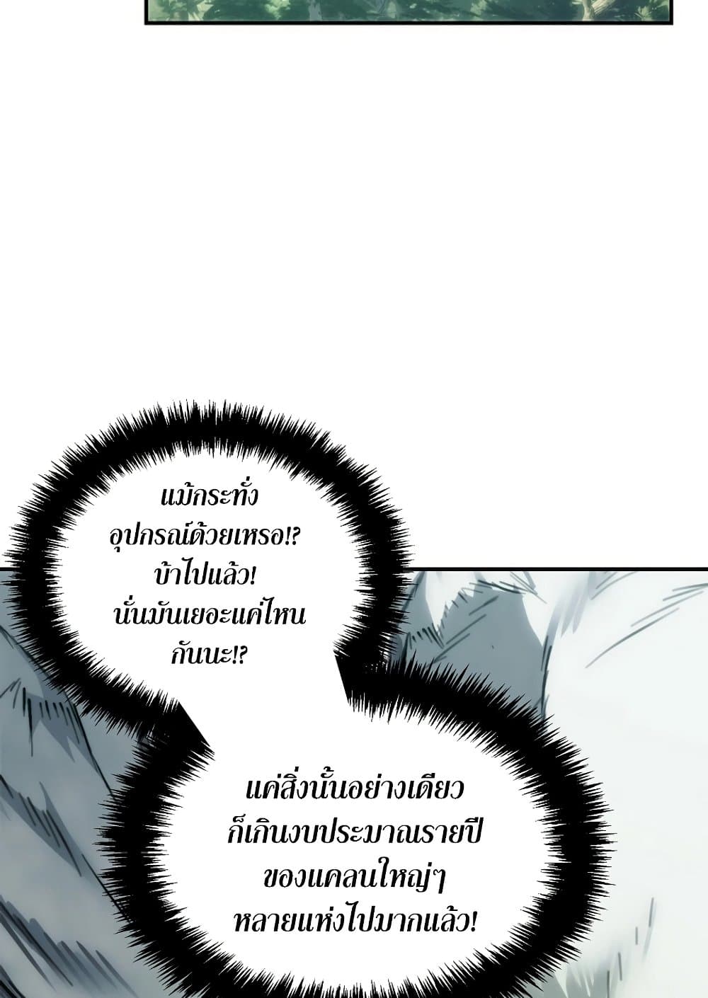 Ranker Who Lives A Second Time page 11