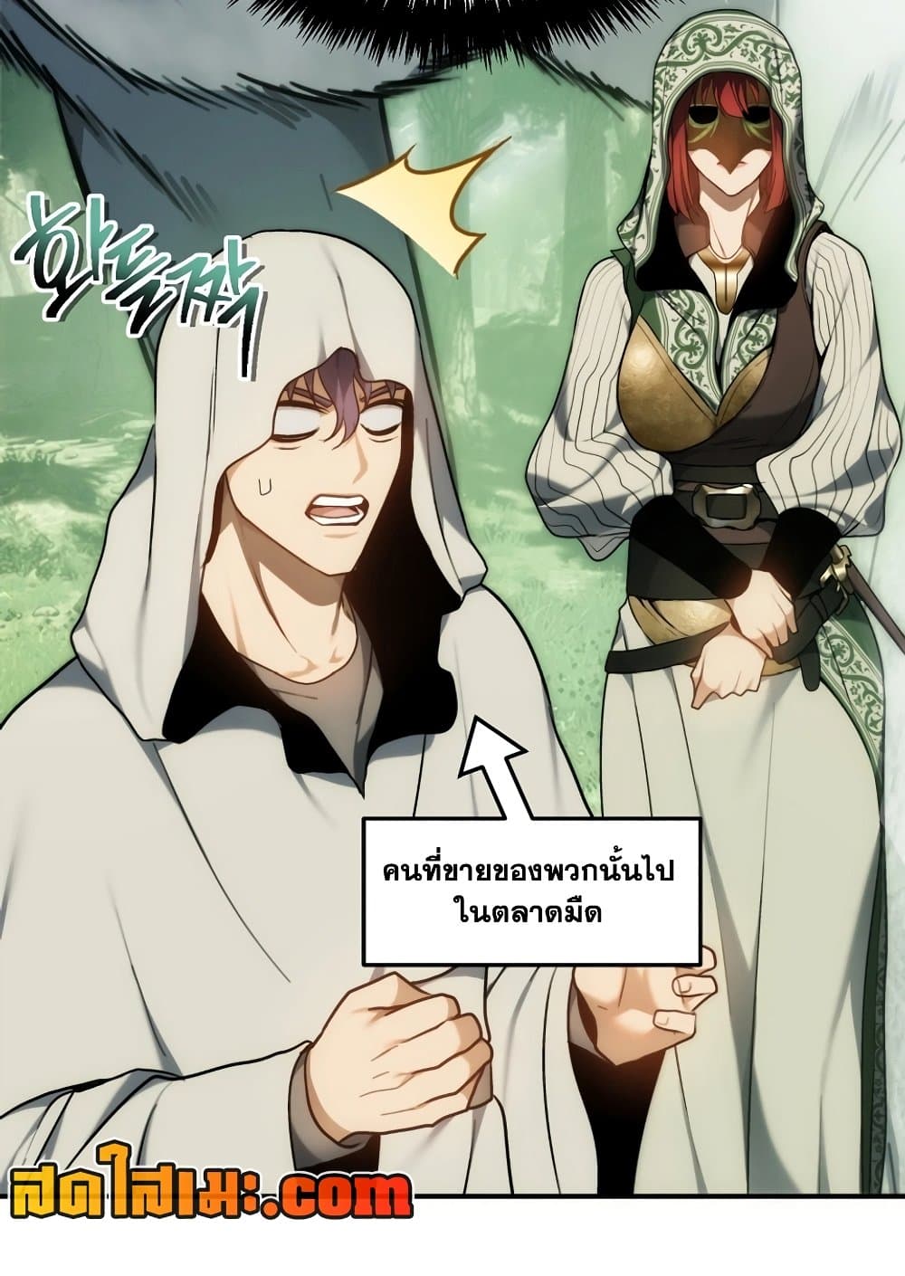 Ranker Who Lives A Second Time page 12