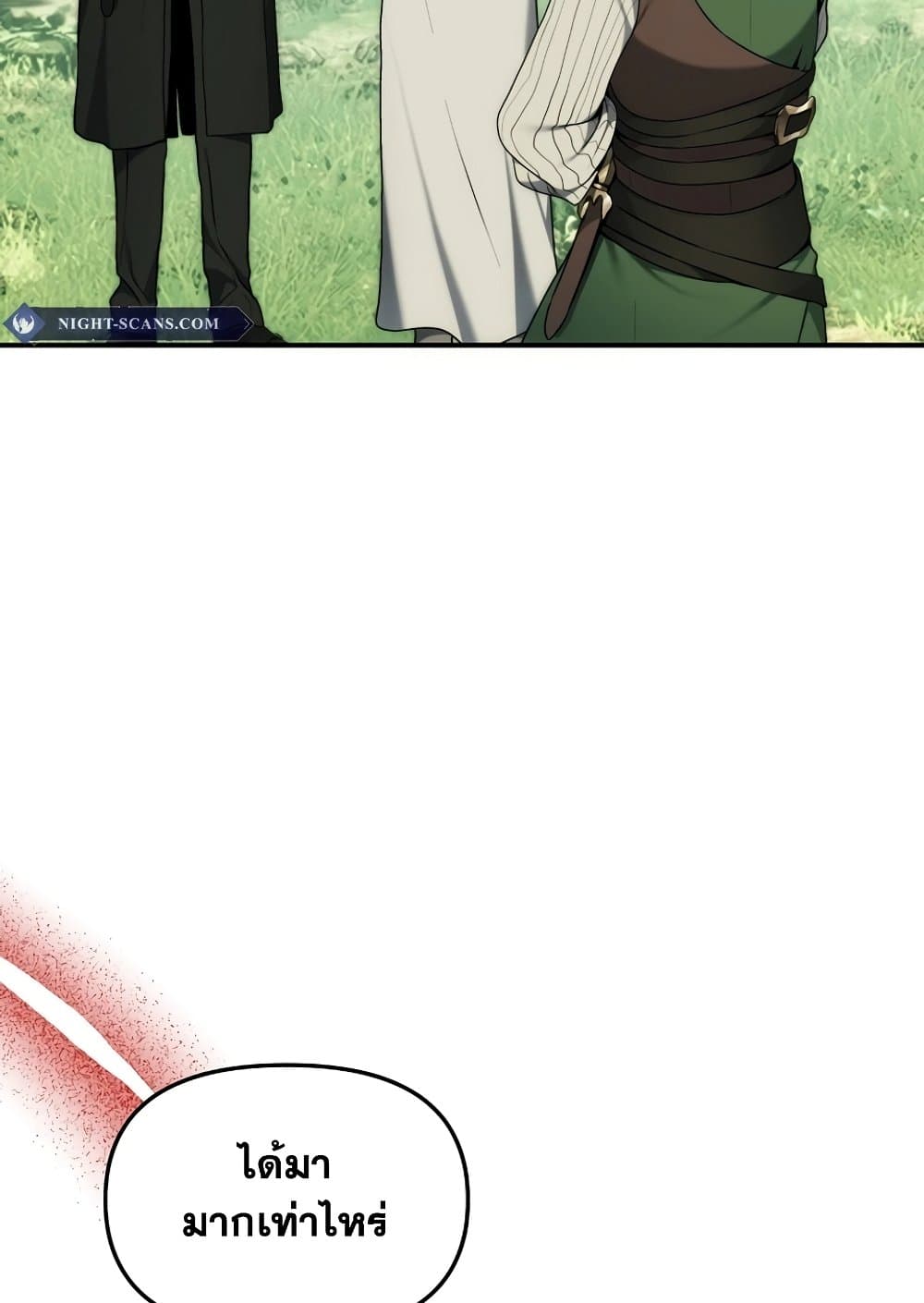 Ranker Who Lives A Second Time page 14