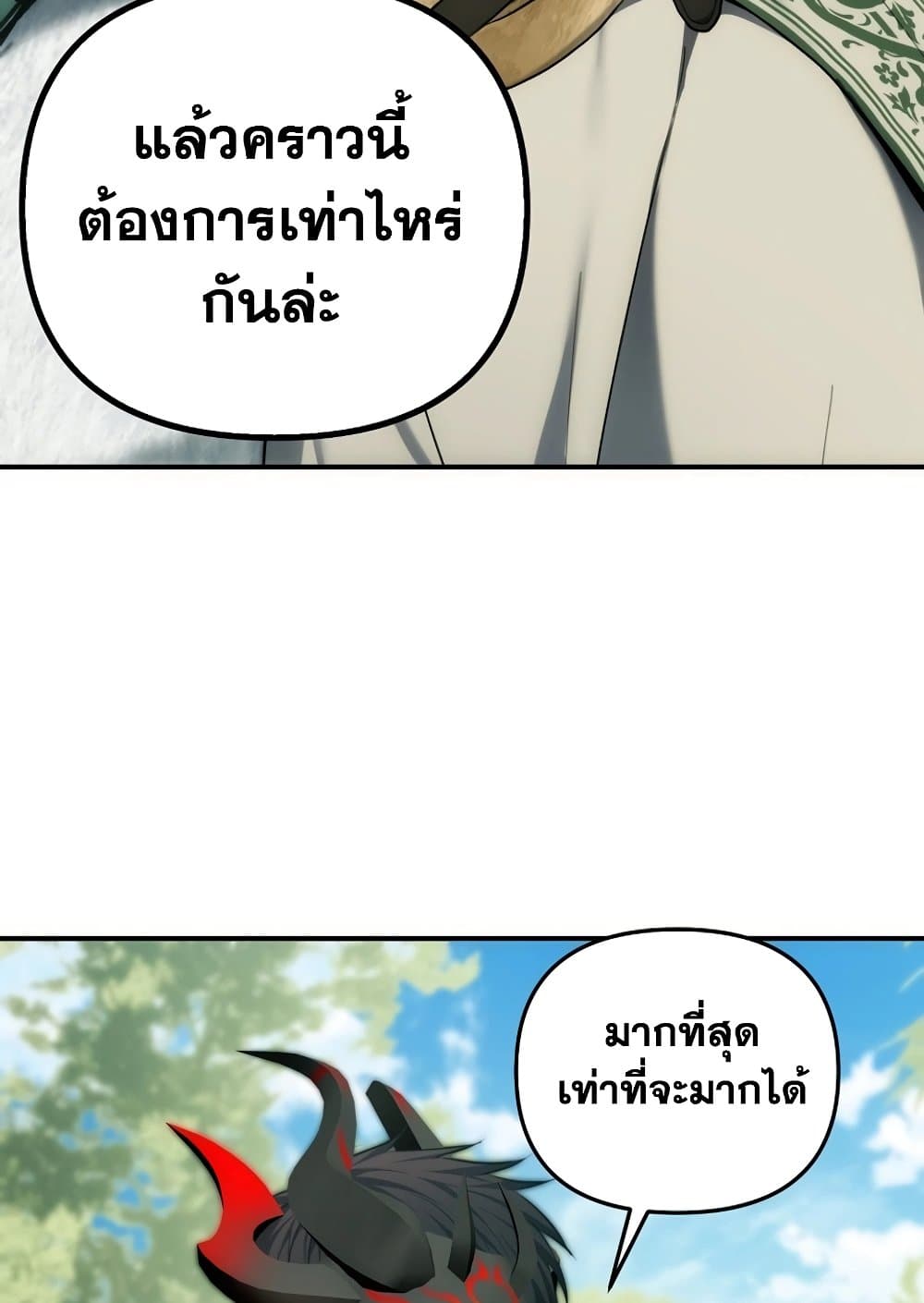 Ranker Who Lives A Second Time page 17