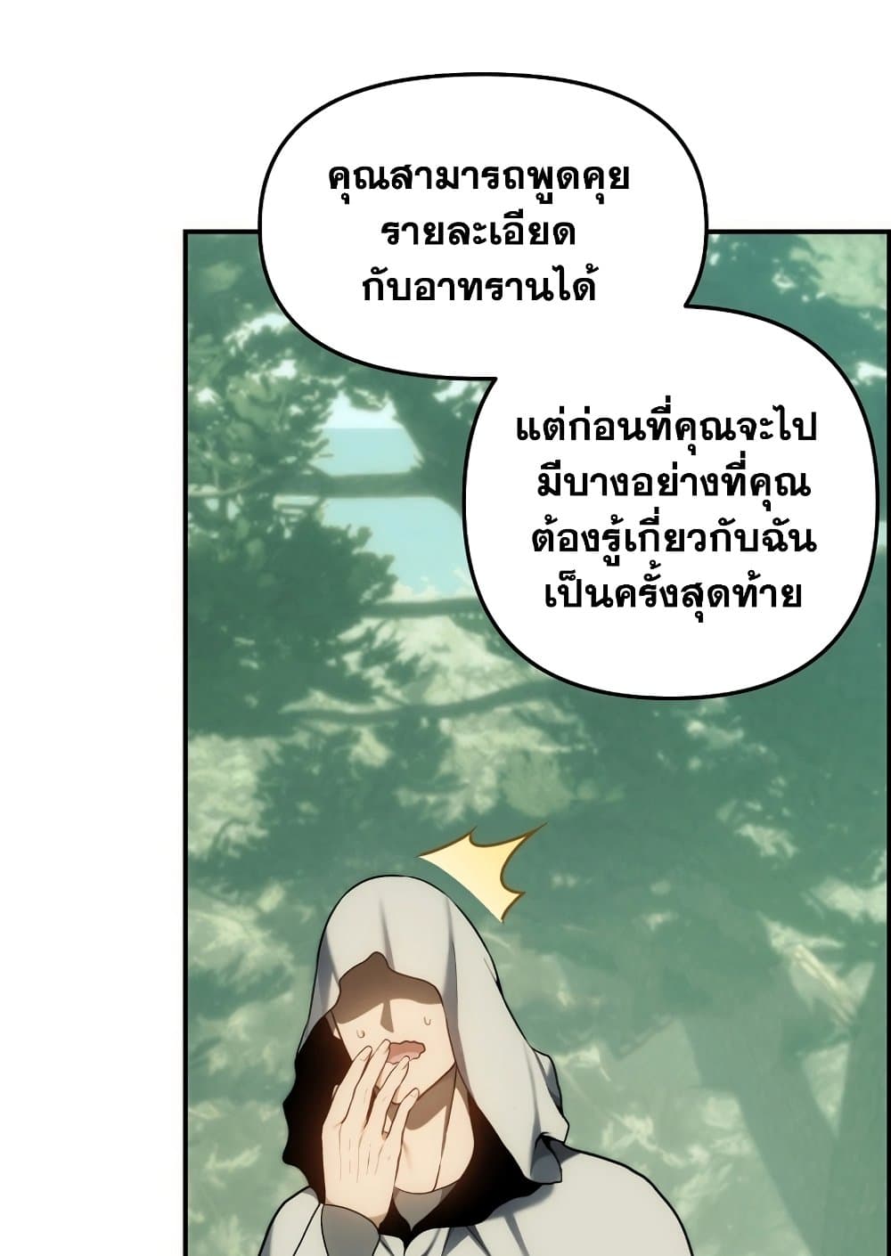 Ranker Who Lives A Second Time page 22