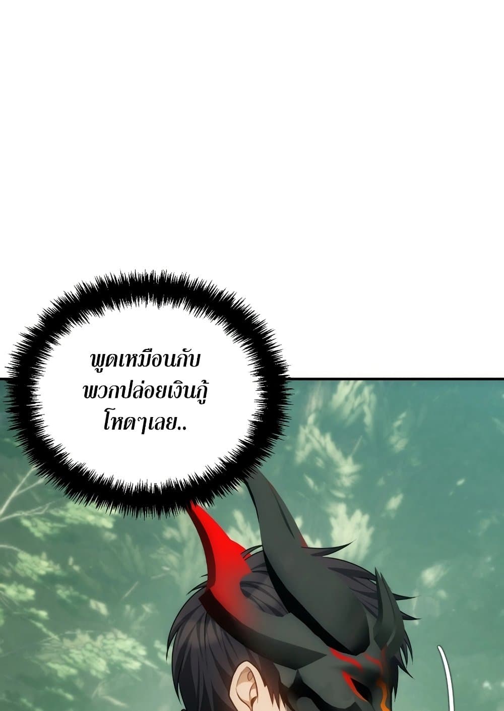 Ranker Who Lives A Second Time page 29