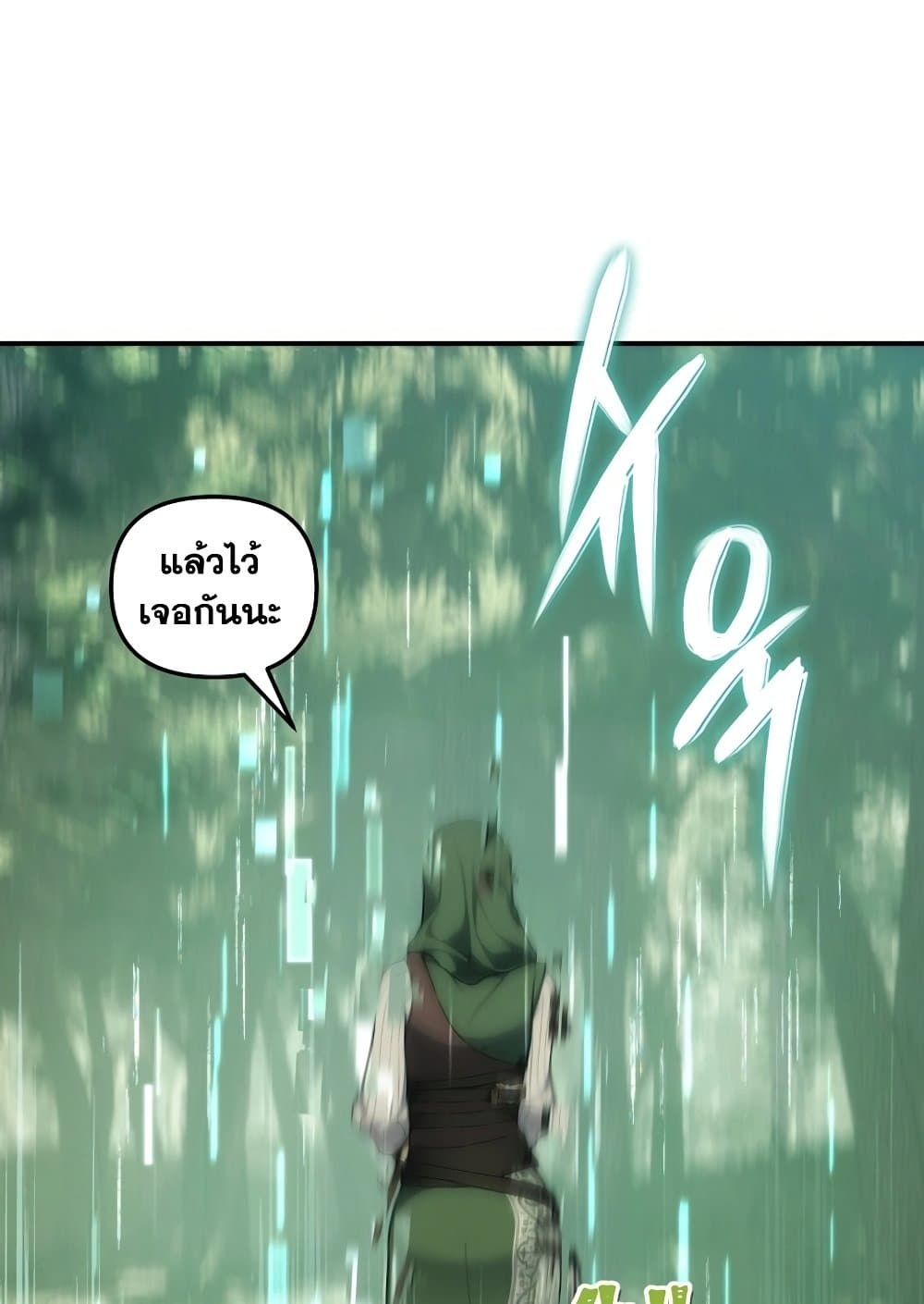 Ranker Who Lives A Second Time page 31