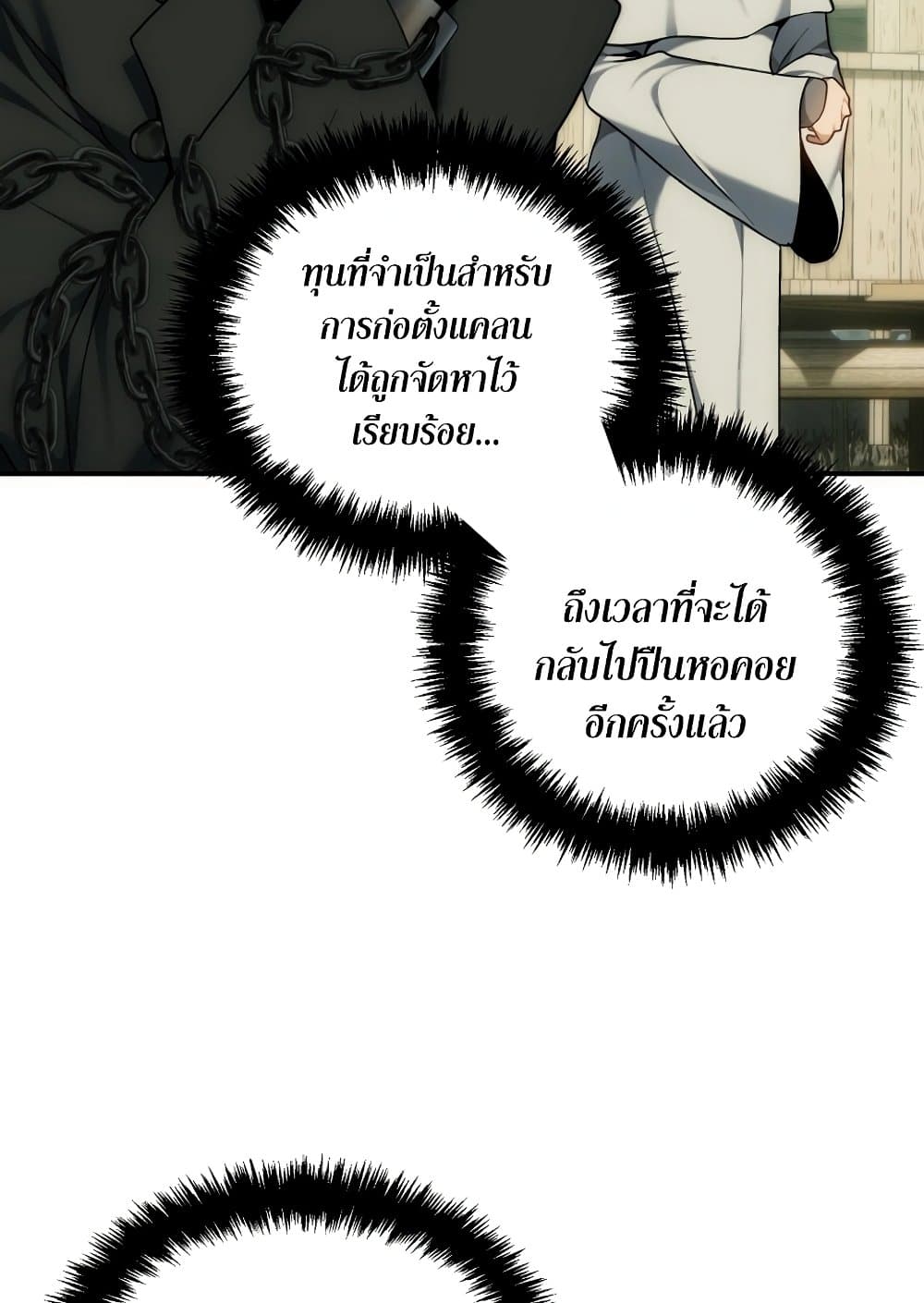 Ranker Who Lives A Second Time page 36