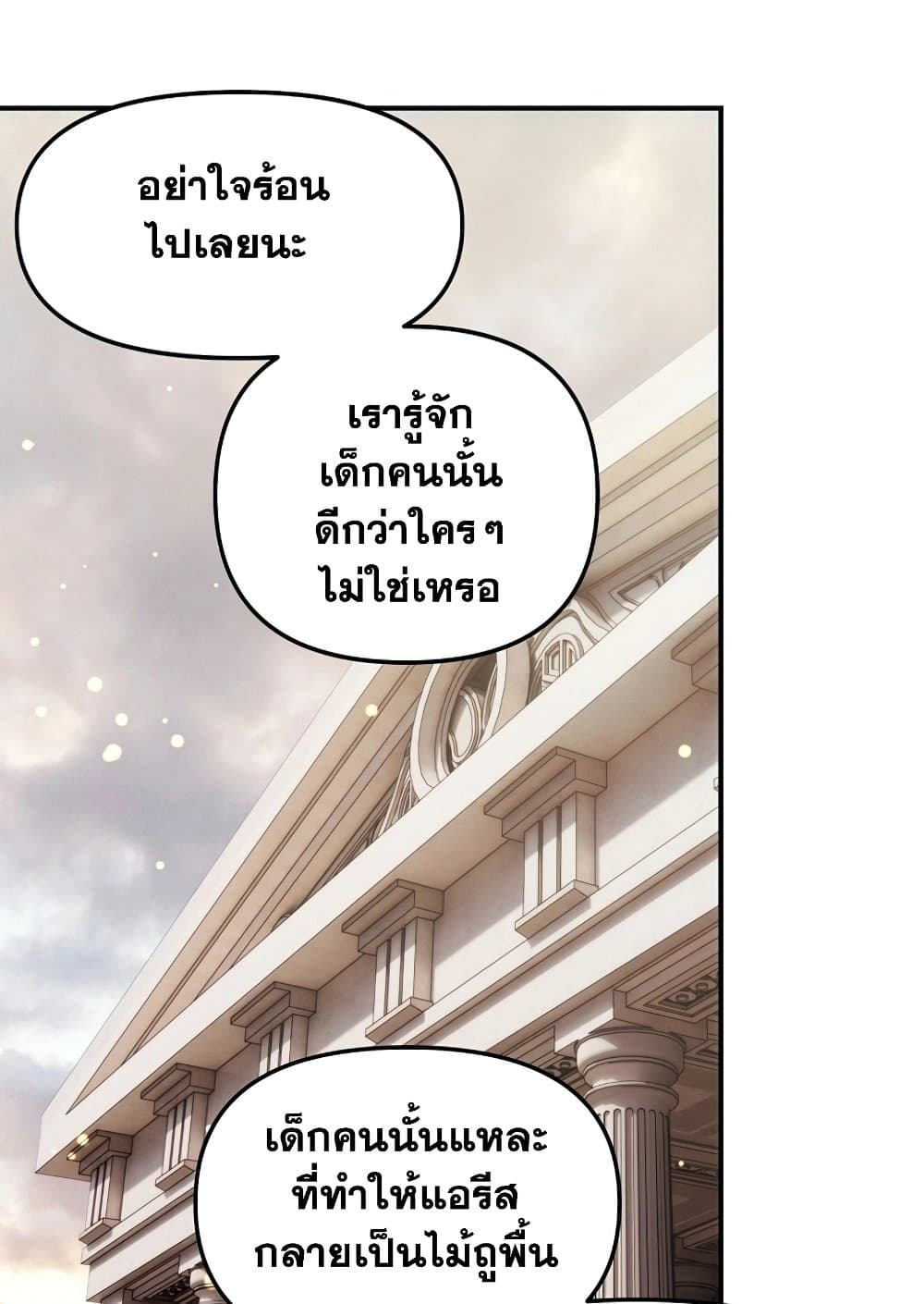 Ranker Who Lives A Second Time page 53