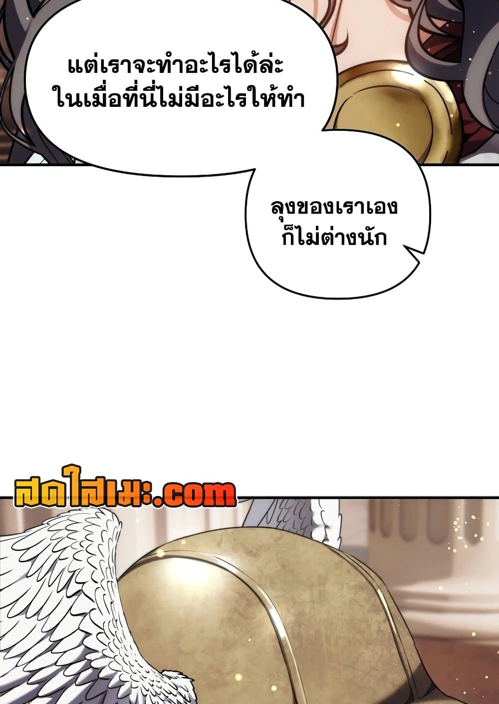 Ranker Who Lives A Second Time page 56