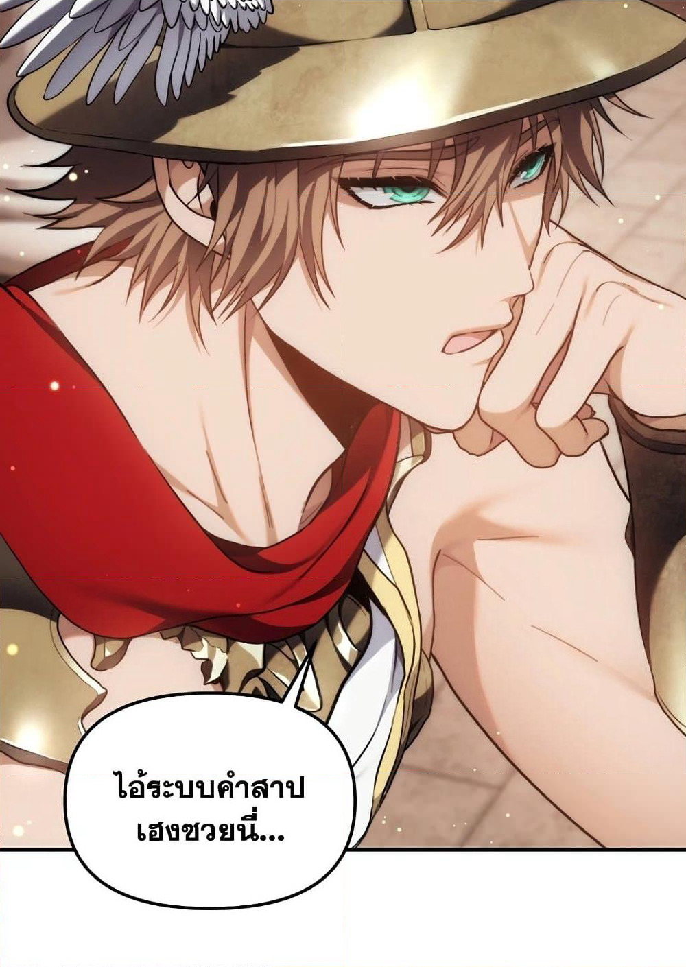Ranker Who Lives A Second Time page 57