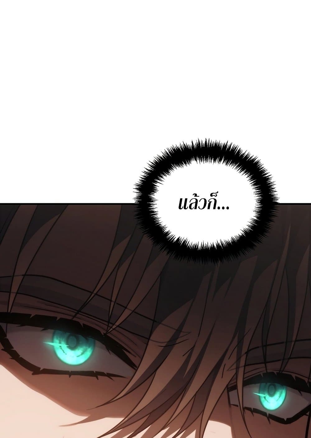 Ranker Who Lives A Second Time page 58
