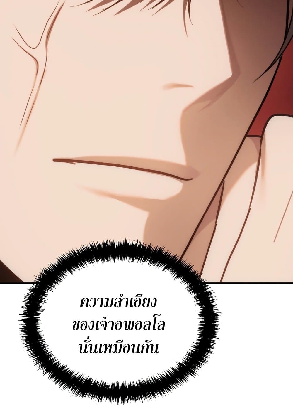 Ranker Who Lives A Second Time page 59