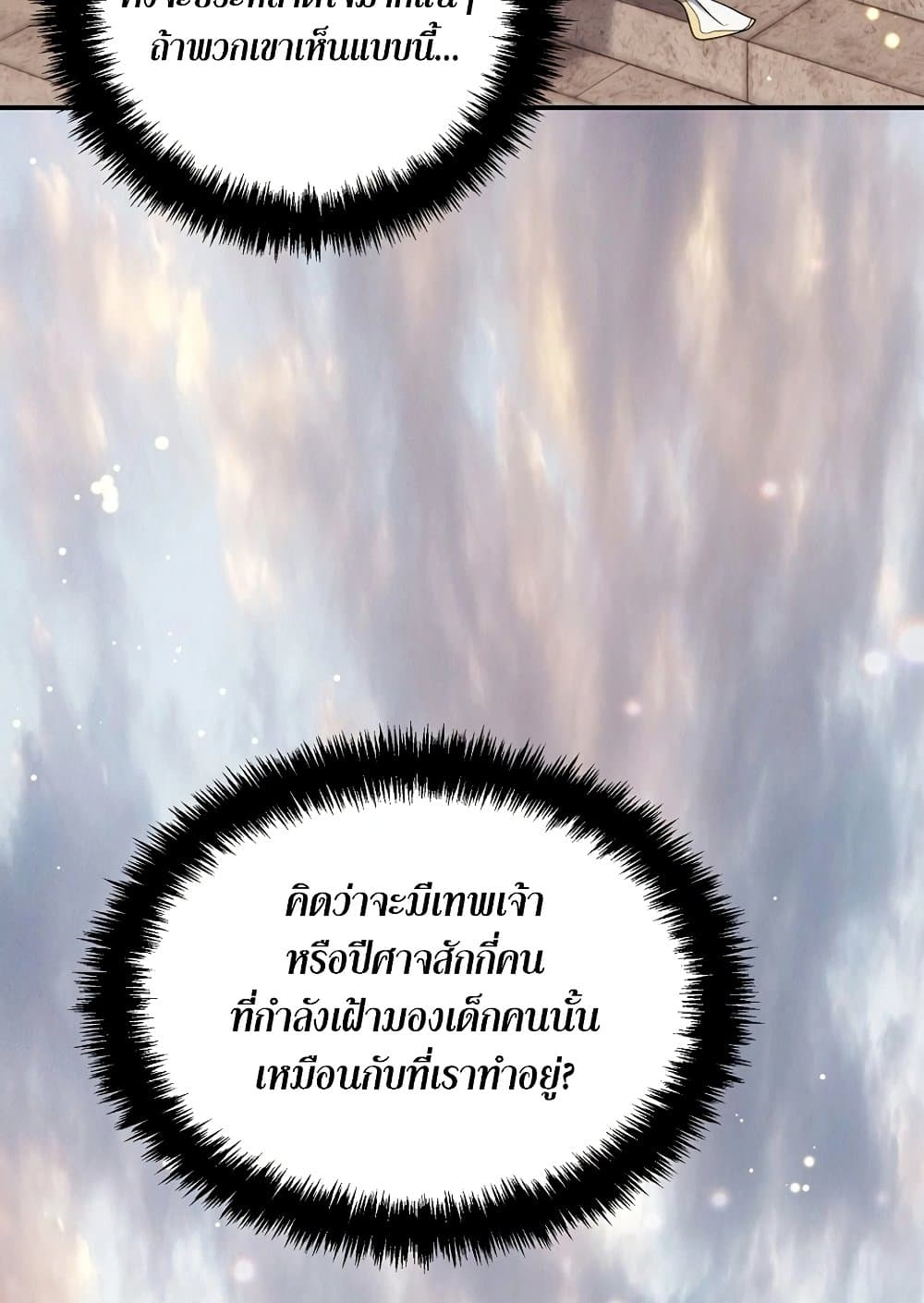 Ranker Who Lives A Second Time page 62
