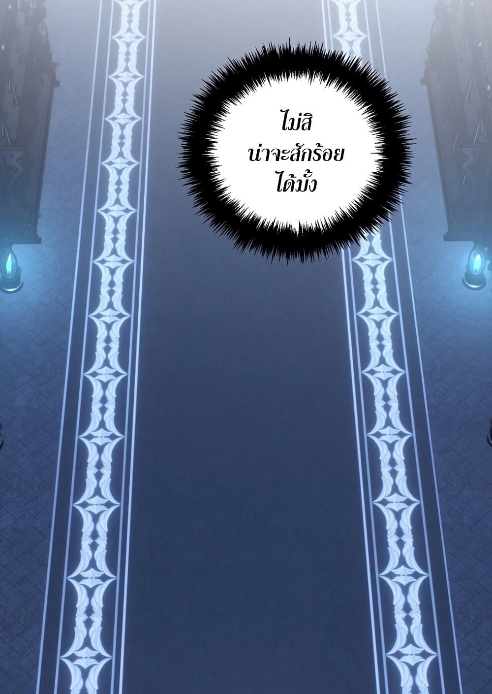 Ranker Who Lives A Second Time page 65