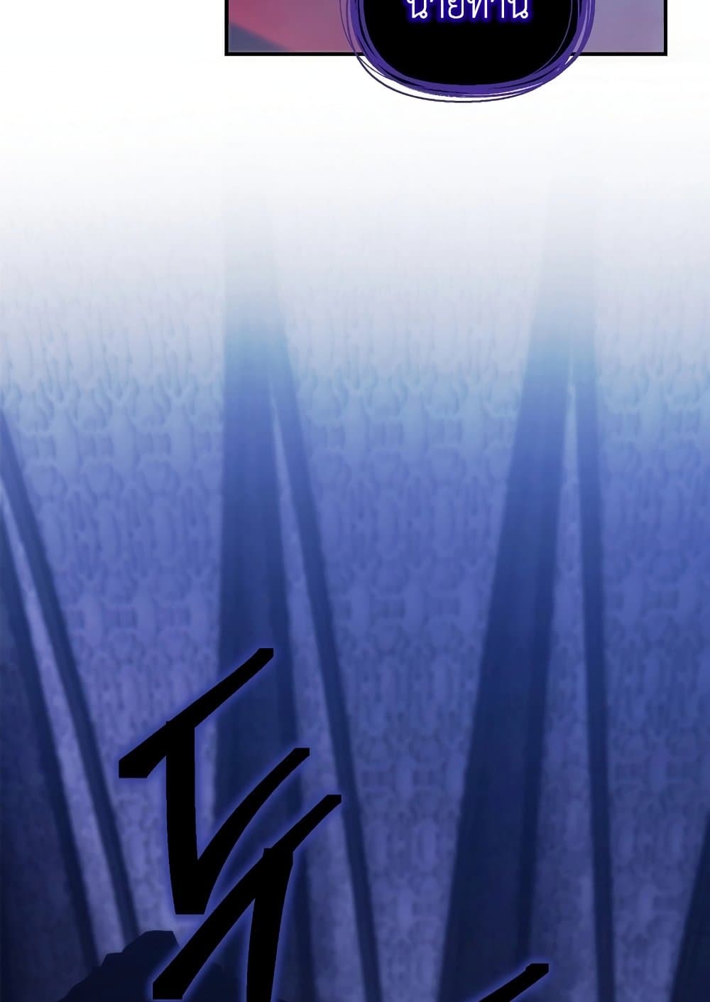 Ranker Who Lives A Second Time page 80
