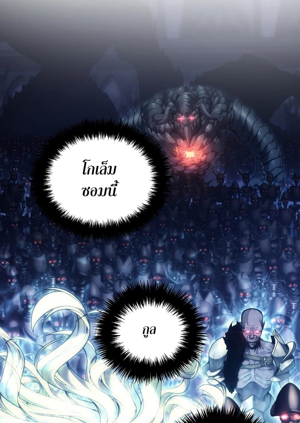 Ranker Who Lives A Second Time page 85