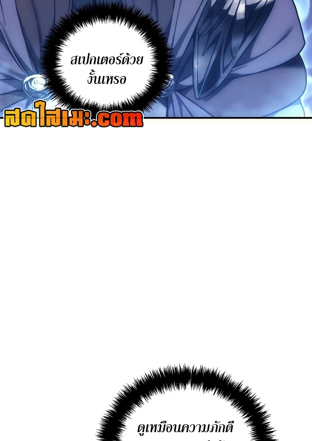 Ranker Who Lives A Second Time page 87