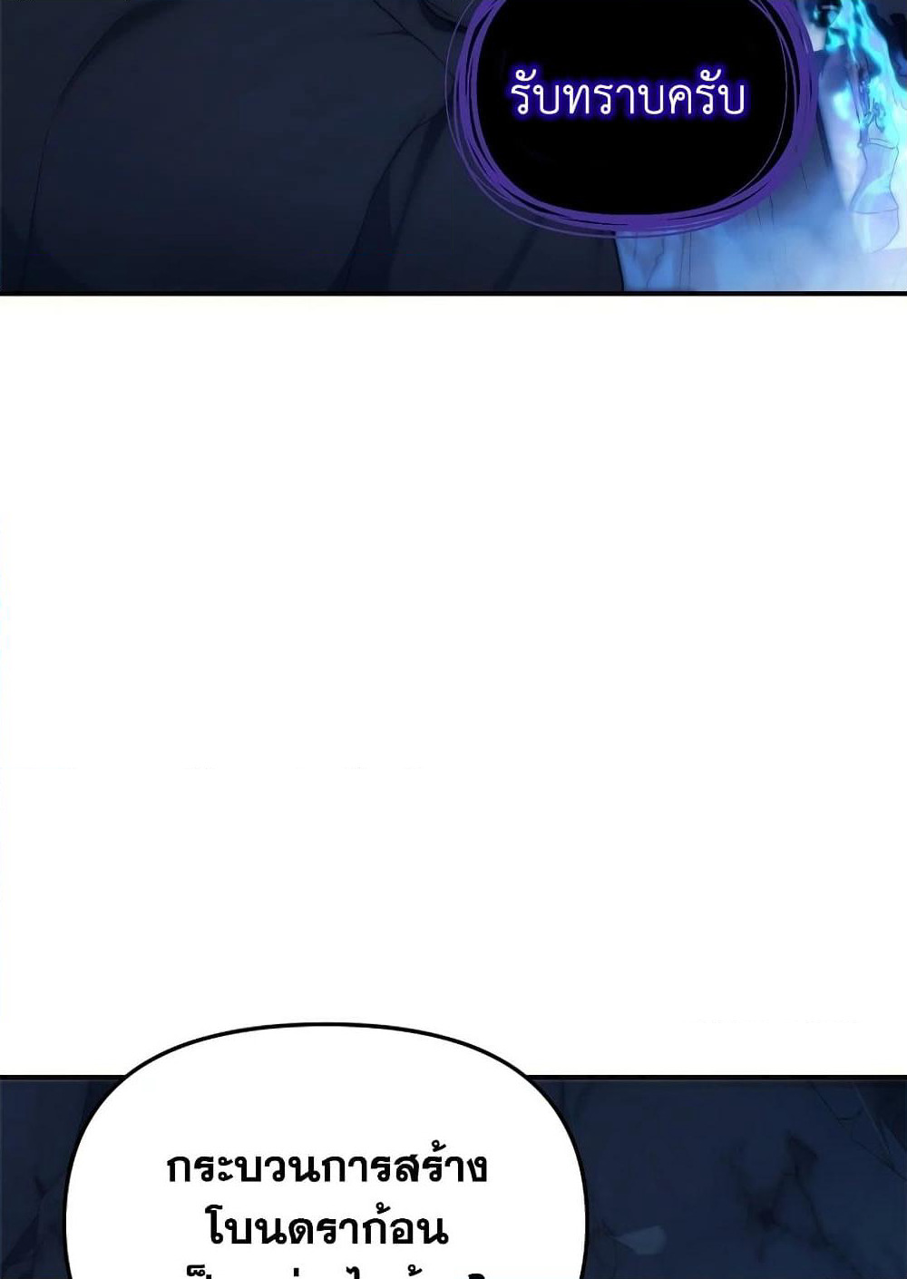 Ranker Who Lives A Second Time page 89