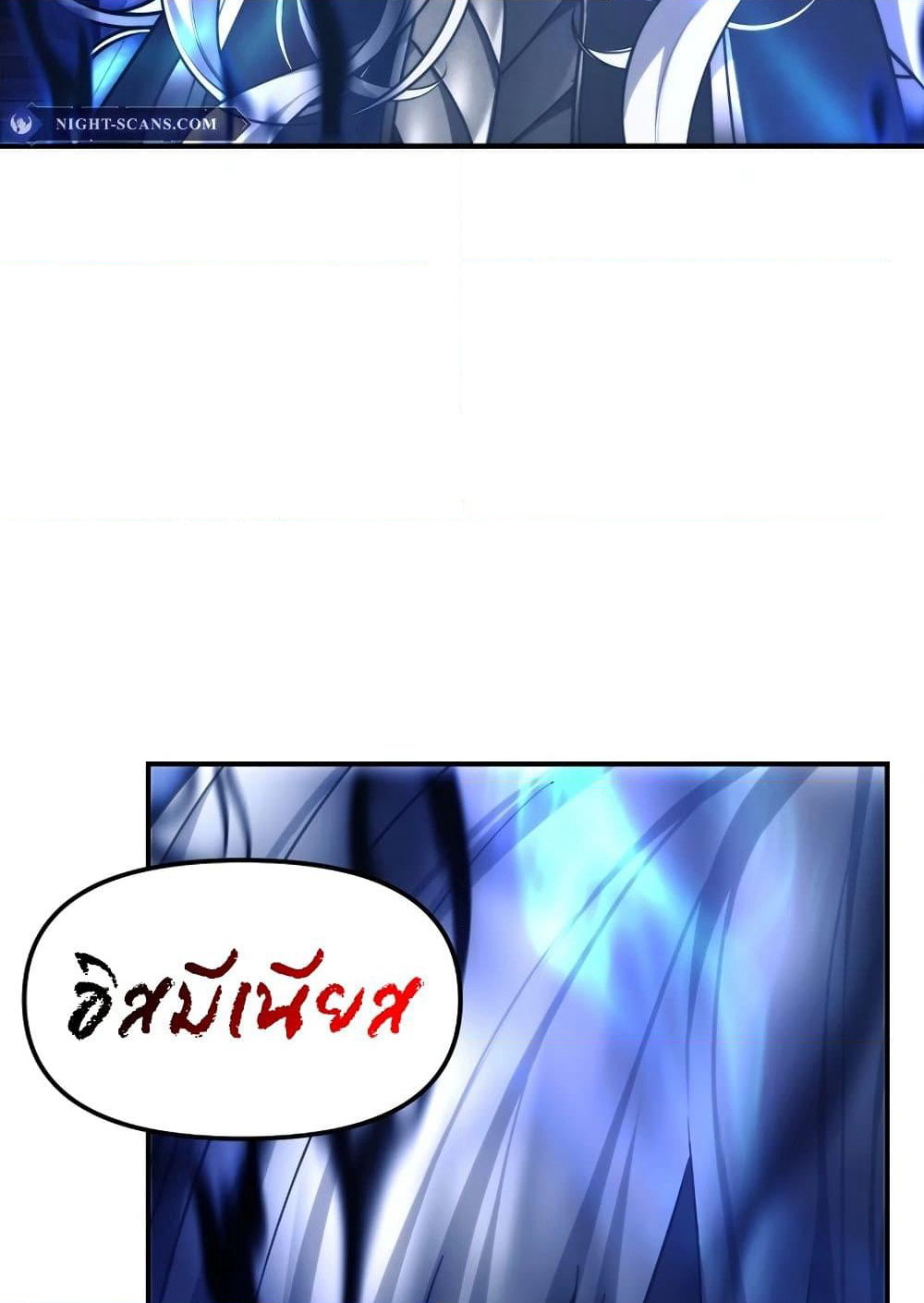Ranker Who Lives A Second Time page 105