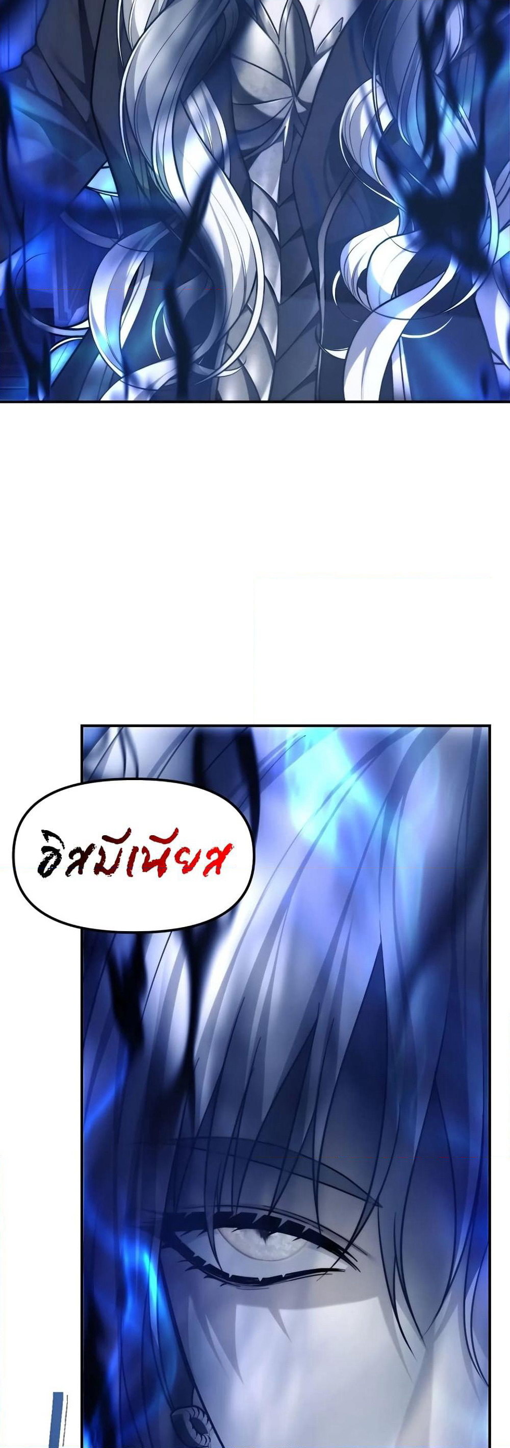 Ranker Who Lives A Second Time page 2