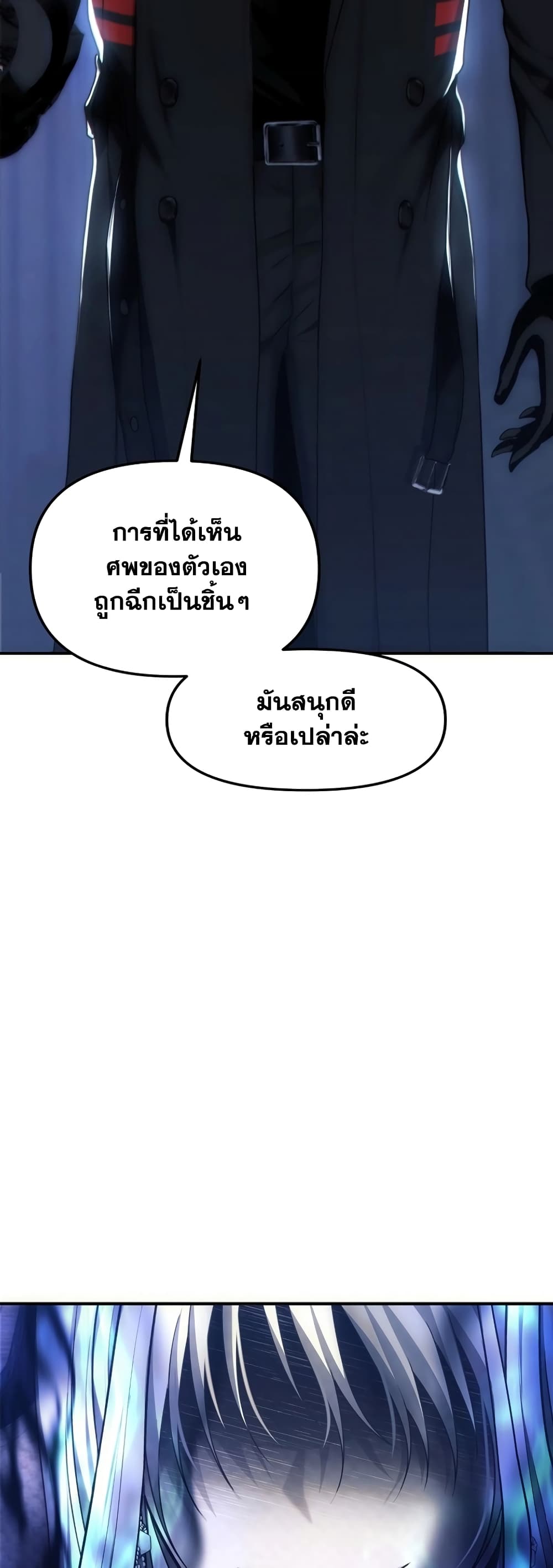 Ranker Who Lives A Second Time page 4