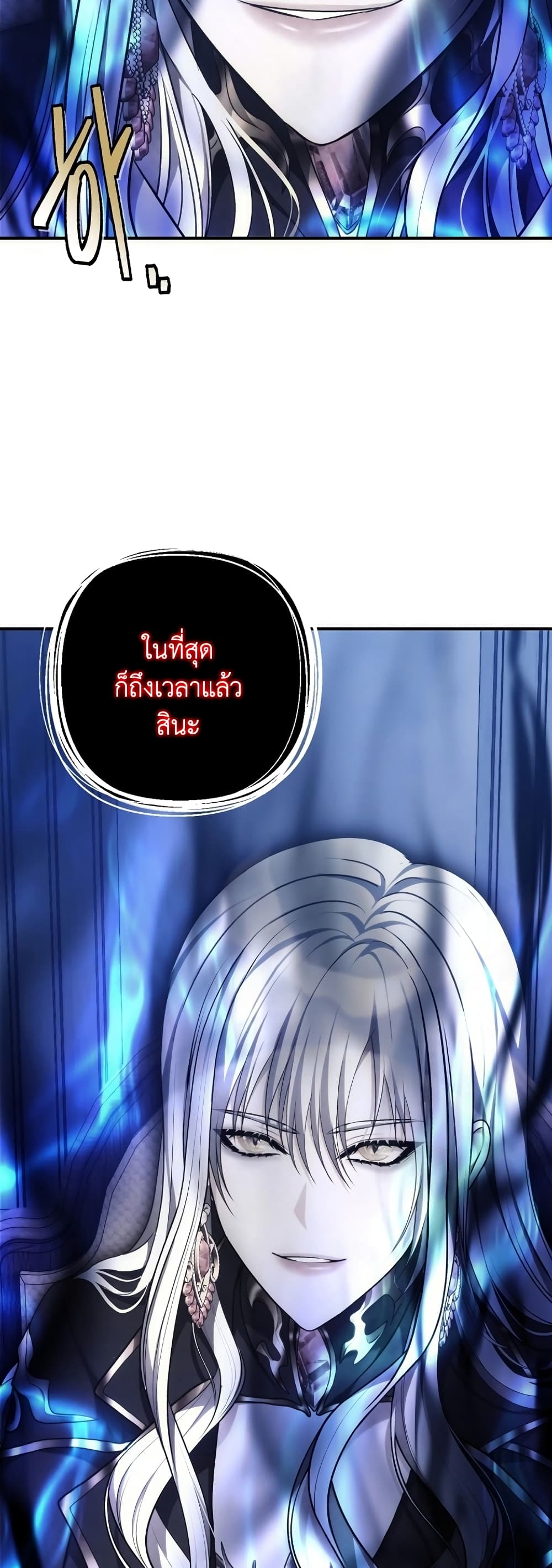 Ranker Who Lives A Second Time page 5